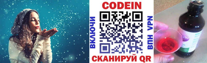 Кодеин Purple Drank  сколько стоит  Солигалич 