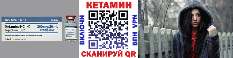 КЕТАМИН VHQ  Солигалич 