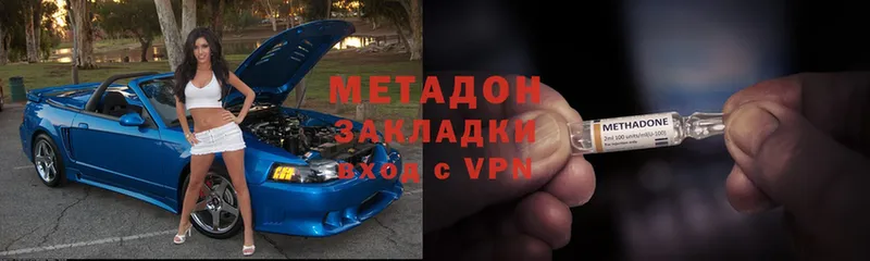 МЕТАДОН мёд Солигалич